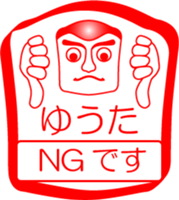 My friend : vol. YUUTA sticker #14401448