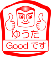 My friend : vol. YUUTA sticker #14401449