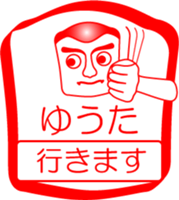 My friend : vol. YUUTA sticker #14401450