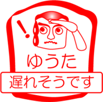 My friend : vol. YUUTA sticker #14401451