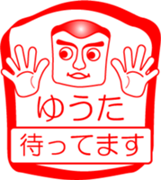 My friend : vol. YUUTA sticker #14401453