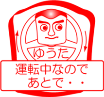 My friend : vol. YUUTA sticker #14401455