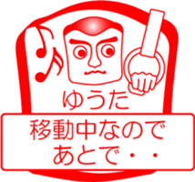 My friend : vol. YUUTA sticker #14401456