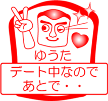 My friend : vol. YUUTA sticker #14401458