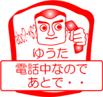 My friend : vol. YUUTA sticker #14401459