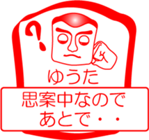 My friend : vol. YUUTA sticker #14401460