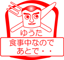 My friend : vol. YUUTA sticker #14401461