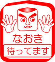 My friend : vol. NAOKI sticker #14401469