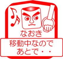 My friend : vol. NAOKI sticker #14401472