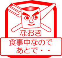 My friend : vol. NAOKI sticker #14401477