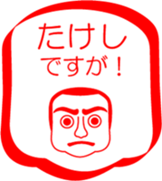 My friend : vol. TAKESHI sticker #14401662