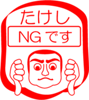 My friend : vol. TAKESHI sticker #14401664