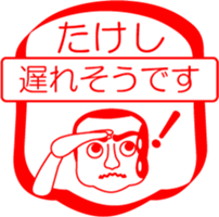 My friend : vol. TAKESHI sticker #14401667