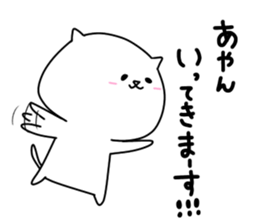 ayan's sticker sticker #14401683