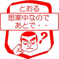 My friend : vol. TOORU