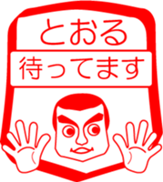 My friend : vol. TOORU sticker #14401813