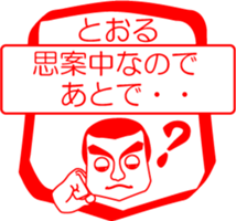 My friend : vol. TOORU sticker #14401820