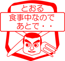 My friend : vol. TOORU sticker #14401821