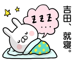 Yoshida's rabbit sticker sticker #14401871
