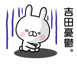 Yoshida's rabbit sticker sticker #14401885