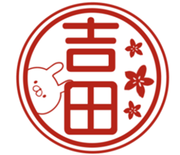 Yoshida's rabbit sticker sticker #14401893