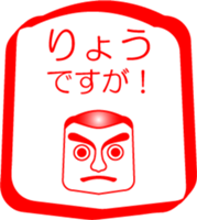 My friend : vol. RYOU sticker #14401918