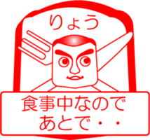 My friend : vol. RYOU sticker #14401933