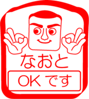 My friend : vol. NAOTO sticker #14402007