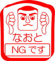 My friend : vol. NAOTO sticker #14402008