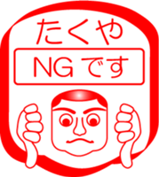 My friend : vol. TAKUYA sticker #14402104