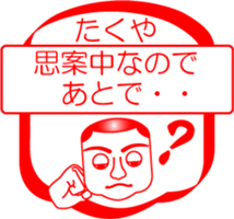 My friend : vol. TAKUYA sticker #14402116