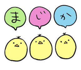 Niwasan to Piyosuke(fowl and chick) sticker #14402496