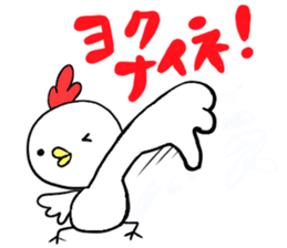 Niwasan to Piyosuke(fowl and chick) sticker #14402498