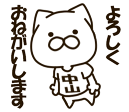 NAKATAMA-cat sticker #14402519