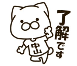 NAKATAMA-cat sticker #14402521