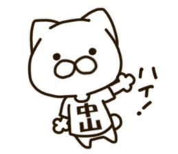 NAKATAMA-cat sticker #14402538