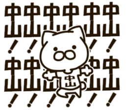 NAKATAMA-cat sticker #14402541