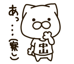 NAKATAMA-cat sticker #14402543