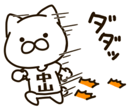 NAKATAMA-cat sticker #14402544