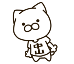NAKATAMA-cat sticker #14402547