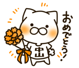 NAKATAMA-cat sticker #14402550