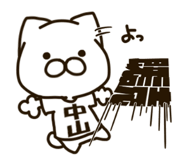 NAKATAMA-cat sticker #14402553
