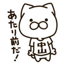 NAKATAMA-cat sticker #14402556