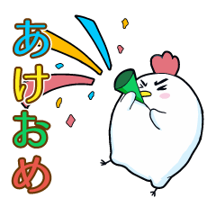 Do not call me a chicken bitch