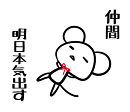 Sticker NAKAMA's uses sticker #14402751