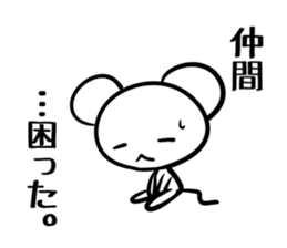 Sticker NAKAMA's uses sticker #14402761