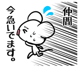 Sticker NAKAMA's uses sticker #14402771