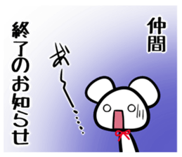 Sticker NAKAMA's uses sticker #14402781