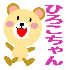 Daily life of a cute hiroko