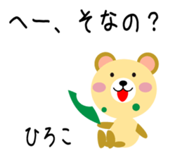 Daily life of a cute hiroko sticker #14402786